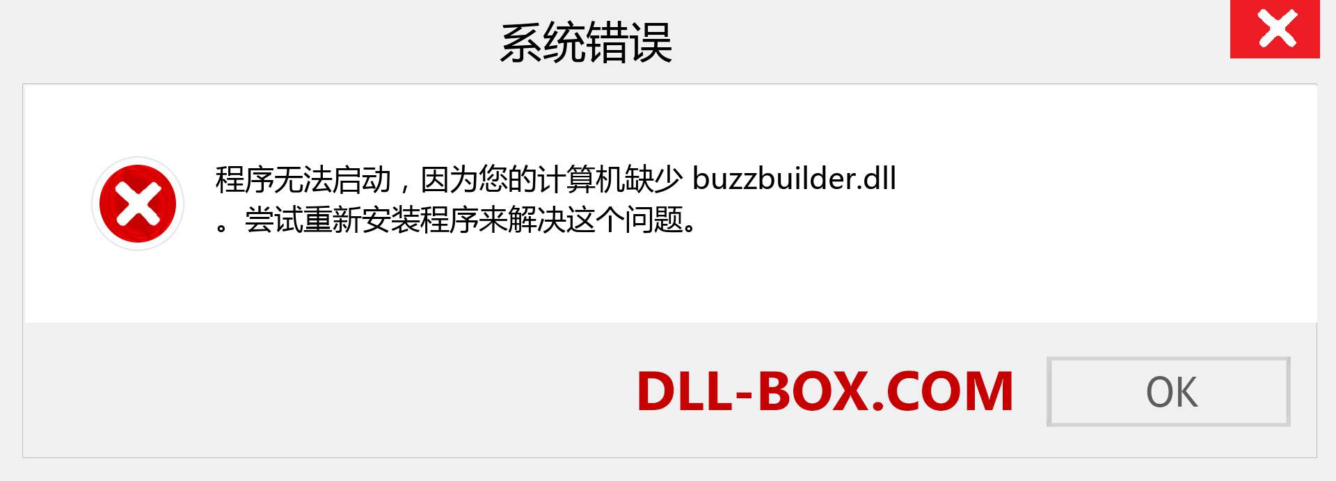 buzzbuilder.dll 文件丢失？。 适用于 Windows 7、8、10 的下载 - 修复 Windows、照片、图像上的 buzzbuilder dll 丢失错误